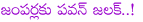 pawan kalyan,mana sena party,pawan kalyan speech,mana sena party review,leaders on mana sena party,manasenas effect on ap poltics